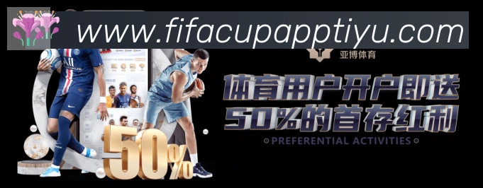FIFA世界杯客户端下载品牌故事